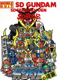 Kidou Senshi SD Gundam no Gyakushuu Japanese english subbed