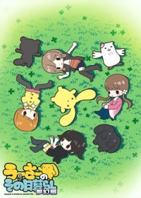 Wooser no Sono Higurashi: Mugen-hen Japanese english subbed