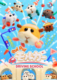 Pui Pui Molcar: Driving School Japanese english subbed