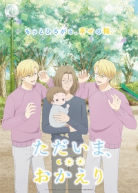 Tadaima, Okaeri Japanese english subbed