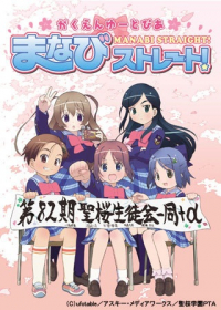 Gakuen Utopia Manabi Straight! Japanese english subbed