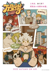 Wan Sheng Jie Japanese english subbed