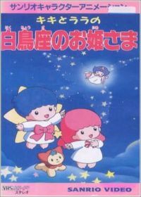Kiki to Lala no Hakuchouza no Ohimesama Japanese english subbed