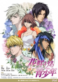 Hanasakeru Seishounen Japanese english subbed