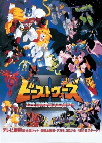 Beast Wars Second Chou Seimeitai Transformers Japanese english subbed