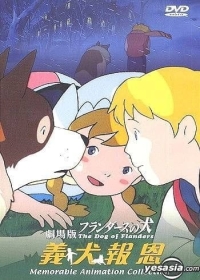 Flanders no Inu Japanese english subbed