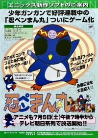 Ninpen Manmaru Japanese english subbed