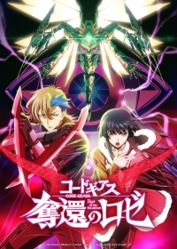 Code Geass: Dakkan no Rozé