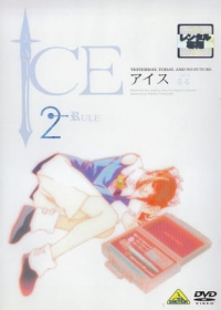 Ice Japanese english subbed