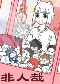 Fei Ren Zai 1st Season Part 3 Japanese english subbed