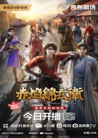 Chi Yan Jinyiwei Japanese english subbed