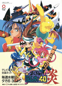 VS Knight Lamune & 40 Fire Japanese english subbed