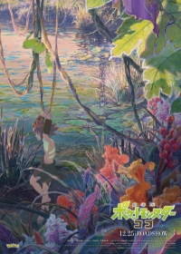 Pokemon Movie 23: Koko Japanese english subbed