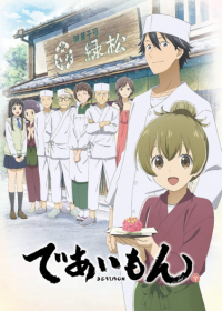 Deaimon Japanese english subbed