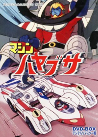 Machine Hayabusa Japanese english subbed