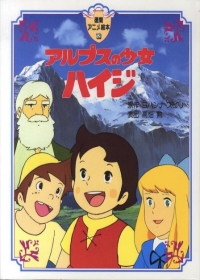 Alps no Shoujo Heidi Japanese english subbed