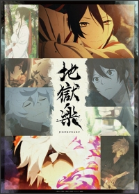 Jigokuraku Japanese english subbed