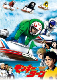 Monkey Turn Japanese english subbed