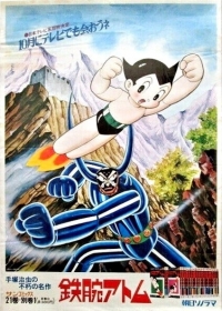 Tetsuwan Atom (1980) Japanese english subbed