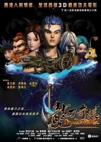 Long Dao Qi Yuan Japanese english subbed