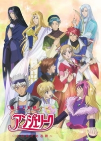 Koisuru Tenshi Angelique: Kokoro no Mezameru Toki Japanese english subbed