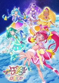 Star☆Twinkle Precure Japanese english subbed