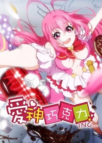 Aishen Qiaokeli-ing... Japanese english subbed