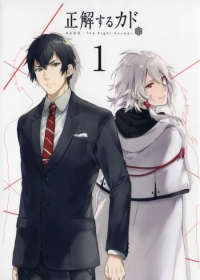 Seikaisuru Kado Japanese english subbed