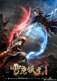 Xue Ying Ling Zhu Japanese english subbed