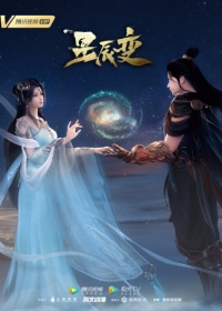 Xingchen Bian: Xingchen Yao Hai Japanese english subbed