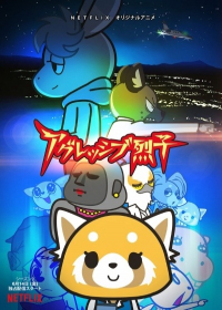 Aggressive Retsuko (ONA) 2nd Season Japanese english subbed