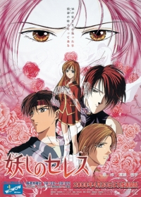 Ayashi no Ceres Japanese english subbed