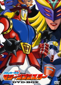 Blocker Gundan IV Machine Blaster Japanese english subbed