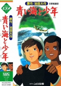 Aoi Umi to Shounen Japanese english subbed