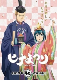 Hinamatsuri Japanese english subbed
