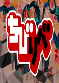 Chibi Revenger Japanese english subbed