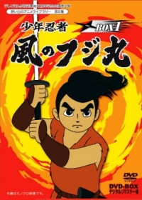 Shounen Ninja Kaze no Fujimaru Japanese english subbed
