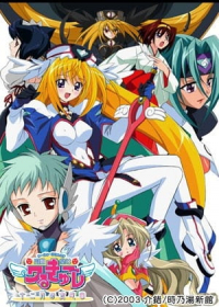 UFO Princess Valkyrie 2: Juunigatsu no Yasoukyoku Japanese english subbed