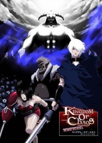 Kingdom of Chaos: Born to Kill Japanese english subbed