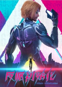 Fanpai Chushihua Japanese english subbed