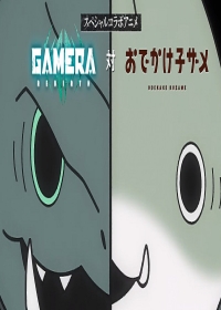Gamera VS Kozamera Japanese english subbed