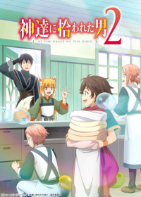 Kami-tachi ni Hirowareta Otoko 2nd Season Japanese english subbed