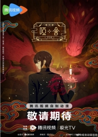 Ya She Japanese english subbed