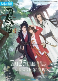 Bai Yao Pu 3rd Season Japanese english subbed