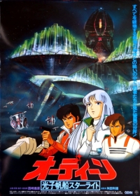 Odin: Koushi Hansen Starlight Japanese english subbed