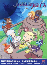 PopoloCrois Japanese english subbed