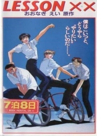 Lesson XX Japanese english subbed