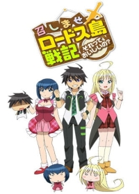 Meshimase Lodoss-tou Senki: Sorette Oishii no? Japanese english subbed