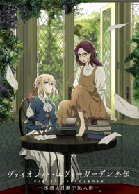 Violet Evergarden Gaiden: Eien to Jidou Shuki Ningyou Japanese english subbed