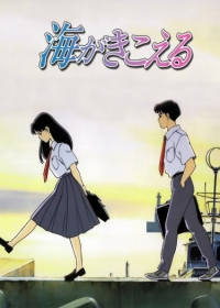 Umi ga Kikoeru Japanese english subbed